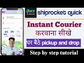 Shiprocket quick app coupon | shiprocket quick app kya hai | shiprocket quick se courier kaise kare