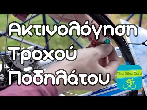 Βίντεο: Πώς να γνωρίσετε έναν ποδηλάτη