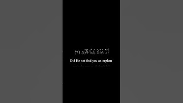 كرومات سوداء _ أحمد شكيو _ سورة الضحي #تلاوات #قرآن #قران_كريم #تلاوة_خاشعة