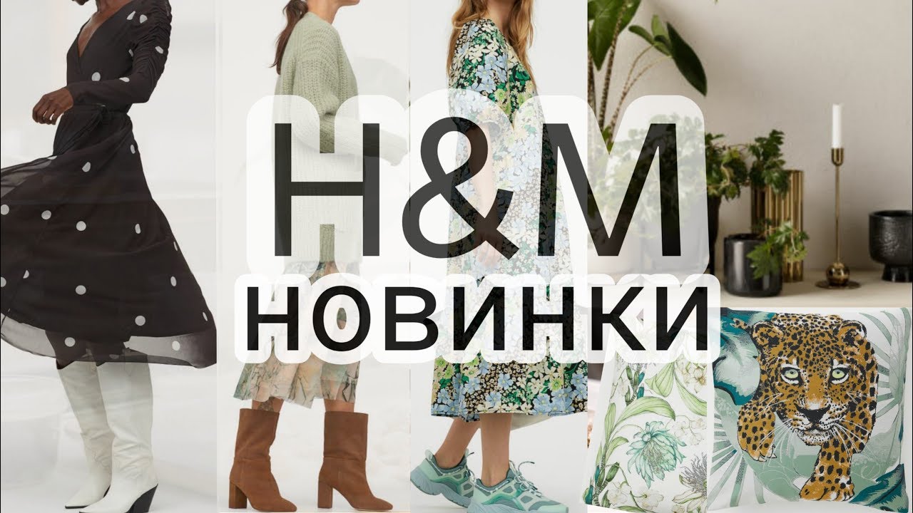 Весна Hm Магазин