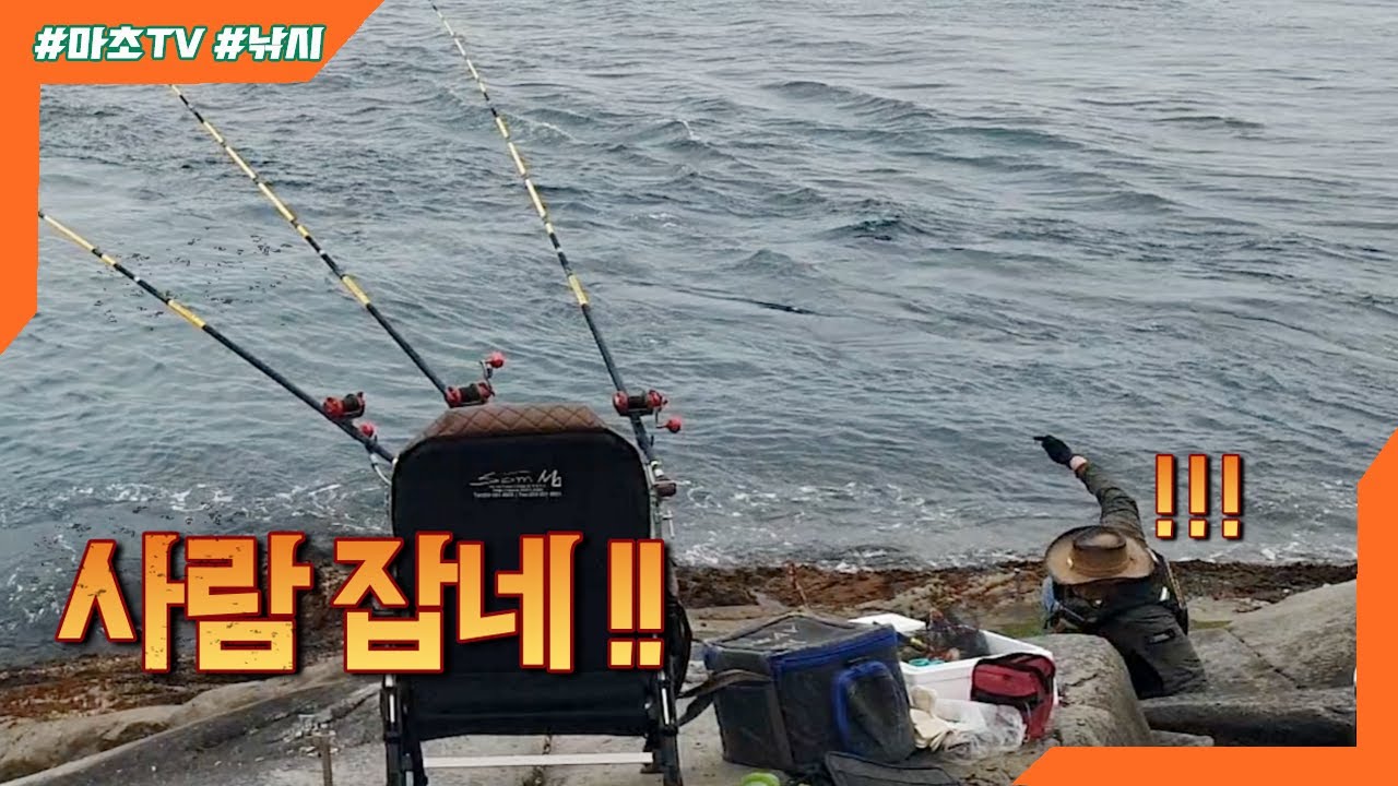 사람잡네!!ㅣ완도 여서도 돌돔 낚시 원투 비올땐 갯바위 조심하세요 l Fishing / イシダイ / striped beakperch / rock bream