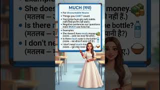 much ,many or more 🤔| #studyenglish #shorts #shortvideo