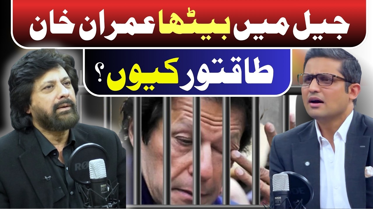 Jail Mein Betha Imran Khan Taqatwar Kiun? | Rehan Tariq Podcast | Jawad Ahmad Why Against Imran Khan