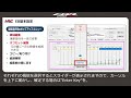 【05-7】マップデータの編集｜EB MODE／EB スキッド補正