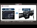 【05-7】マップデータの編集｜EB MODE／EB スキッド補正