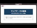 【05-7】マップデータの編集|EB MODE/EB スキッド補正