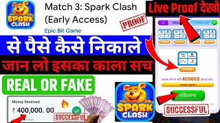 match 3 spark clash | match 3 spark clash se paise kaise nikale | match 3 spark clash real or fake screenshot 2