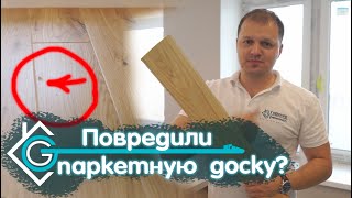 Как самостоятельно заменить поврежденную доску? | Паркетная доска