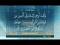 سورة الزمر من الآية 32 الي الآية 75 الشيخ مصطفي اسماعيل 
