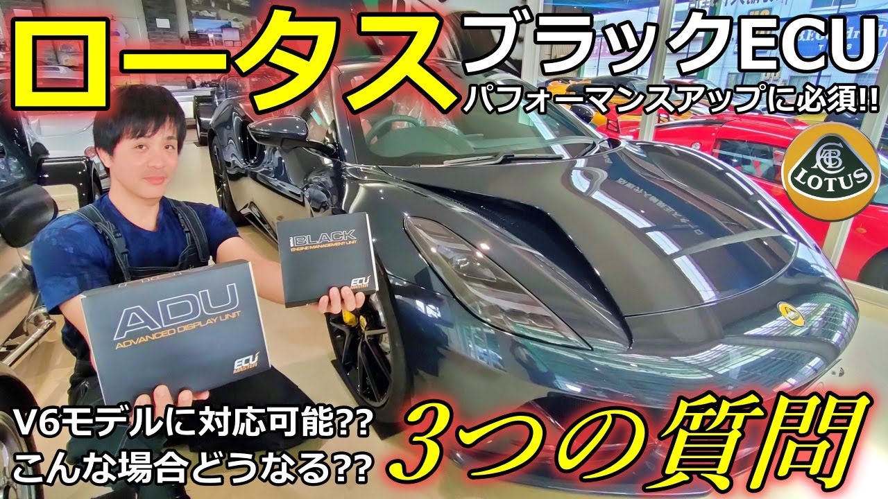 ロータス エリーゼ・エキシージ オーナーが気になってる質問に答えます