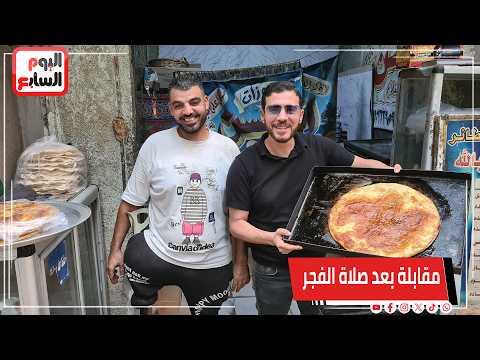 مقابلة بعد صلاة الفجر غيرت حياته.. حسن فقد رجله لكن ربنا كرمه بفرحة ما كانش يتخيلها ❤️