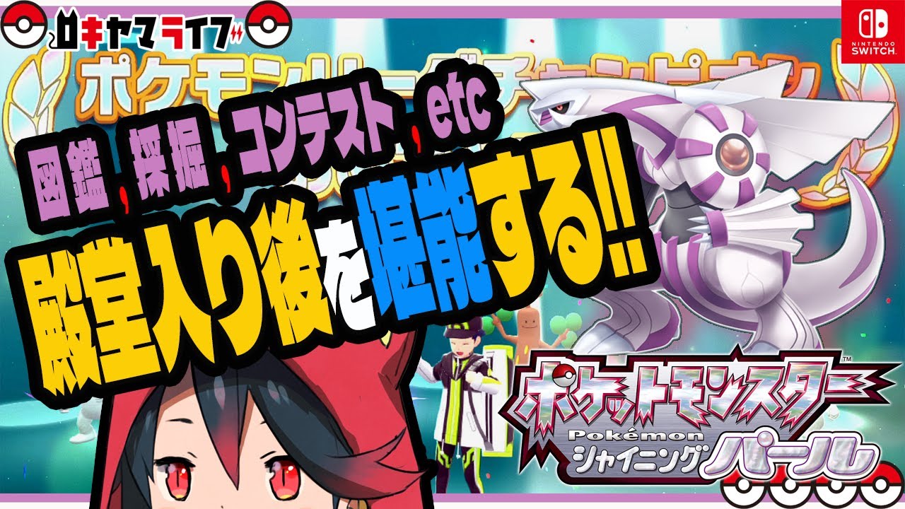 ダイパリメイク 5vラブボヒンバス 孵化あまり里親募集 殿堂入り後 Youtube