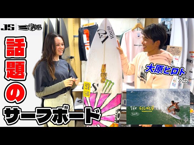 ☆JSサーフボード ゼロ カーボン 5'7\" 　☆カノア、トラクターチームへ ☆JSサーフボード ゼロ カーボン 5'7