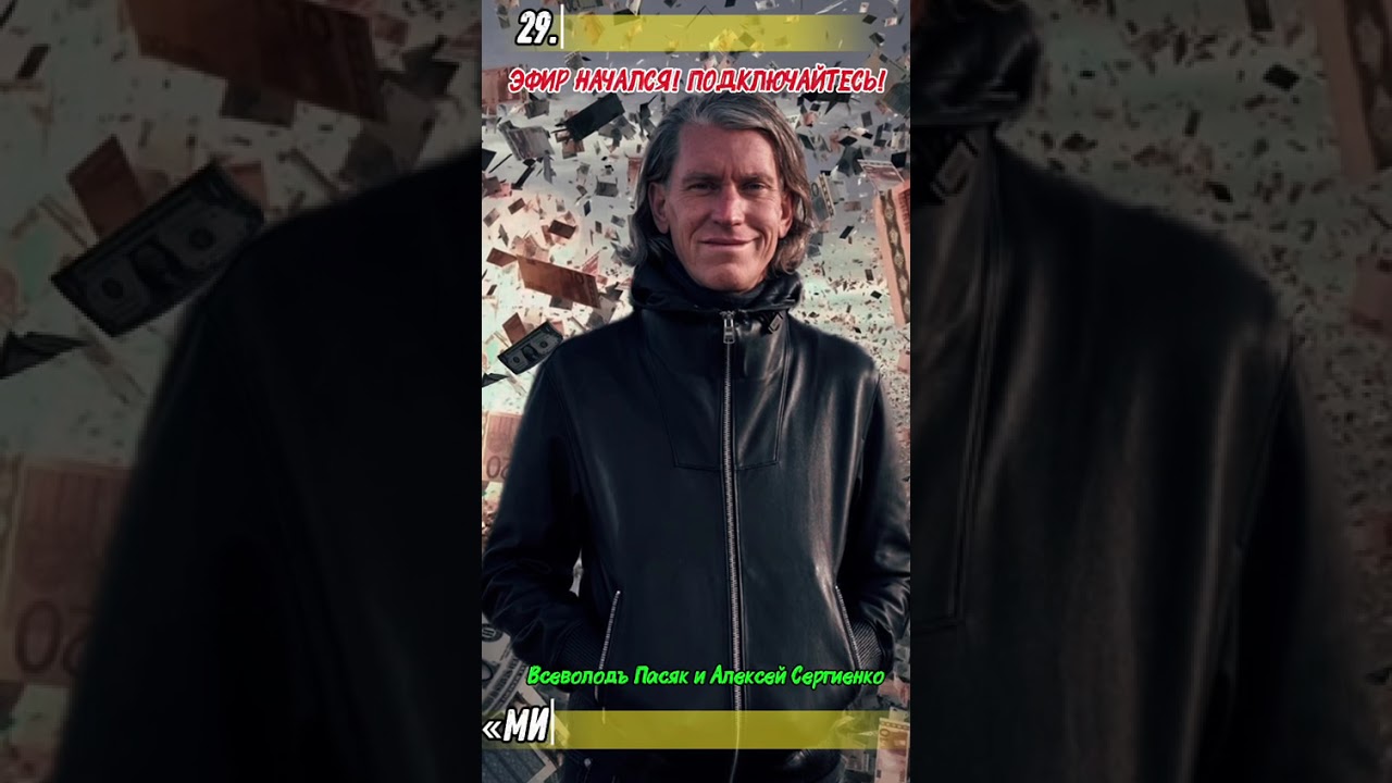 Прямой эфир начался, ПОДКЛЮЧАЙТЕСЬ!