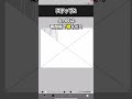 【簡単解説】線画がヨレヨレになる人は絶対見てください