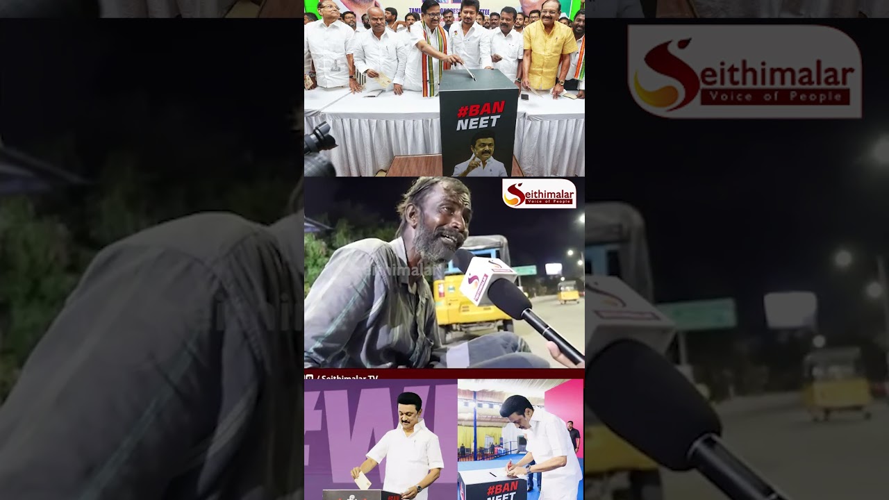 பணம் சம்பாதிக்க நீட் தேர்வை கையில் எடுக்குறாங்க..? | 