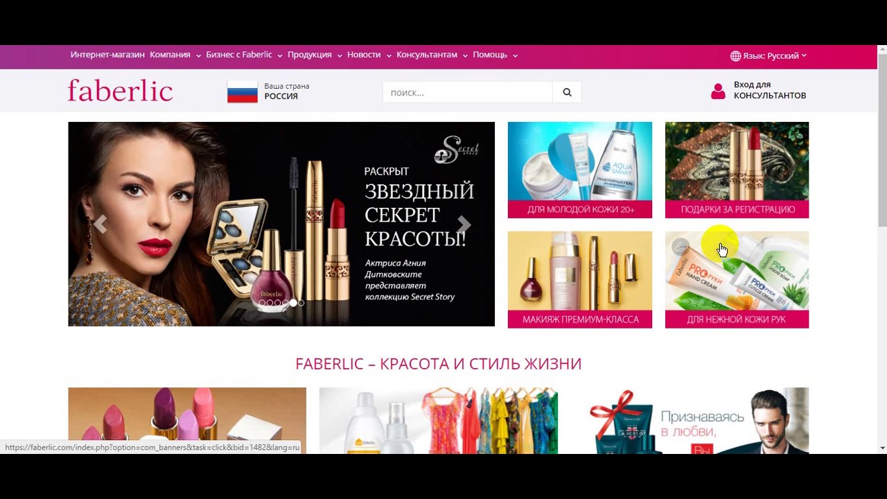 Заказы Через Интернет Магазин Фаберлик