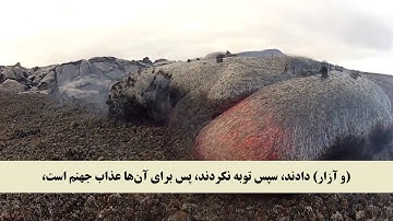 جز 30 (سوره بروج از آیه 1 تا 22 ) با ترجمه فارسی صوتی و تصویری