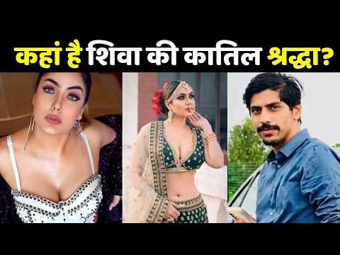 Lucknow Shiva Sharma Case: कहां है शिवा की कातिल Shraddha Dubey?