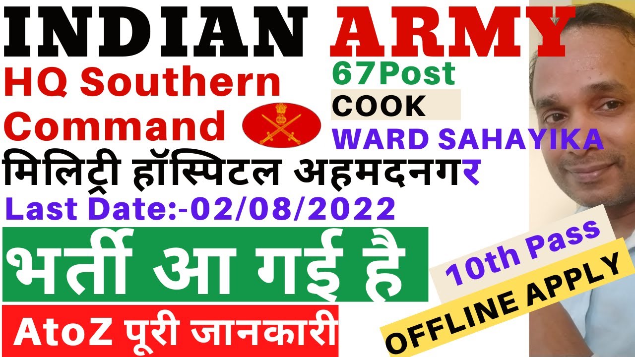 Military Hospital Ahmednagar Vacancy 2022 HQ Southern Command MH 