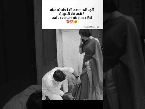 जहां पर उसे प्यार और सम्मान मिले 💯❤️‍🩹
