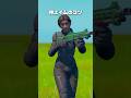 プロのエイムの秘密 #shorts #フォートナイト #fortnite