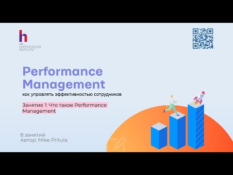 Получите чек-лист внедрения Performance Management бесплатно и узнайте секреты успешных компаний