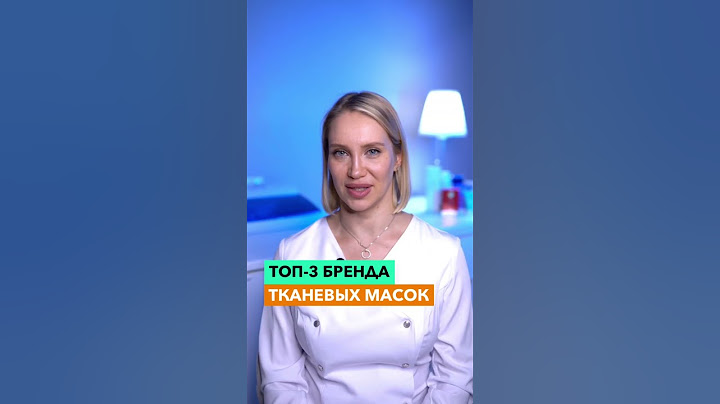 Какие тканевые маски лучше выбрать?
