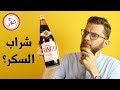 فيمتو: شراب توت ولا عصير سكر؟!