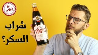 فيمتو: شراب توت ولا عصير سكر؟!