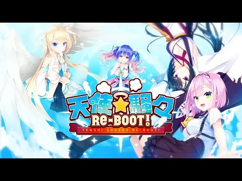 天使☆騒々 RE-BOOT 通常版 Amazon.co.jp: 天使☆騒々 RE-BOOT！ 通常版 : PCソフト
