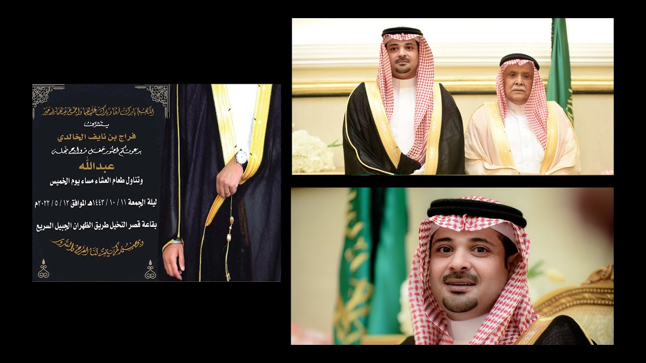 زواج الشاب - عبدالله بن فراج بن نايف الخالدي new