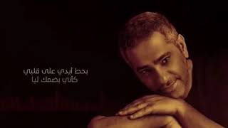 لما بتوحشينى فضل شاكر