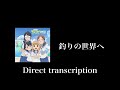 釣りの世界へ [放課後ていぼう日誌 ED] TV-SIZE | Jazz Transcription