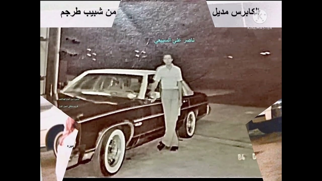 اهل بقيق ( ٦ )