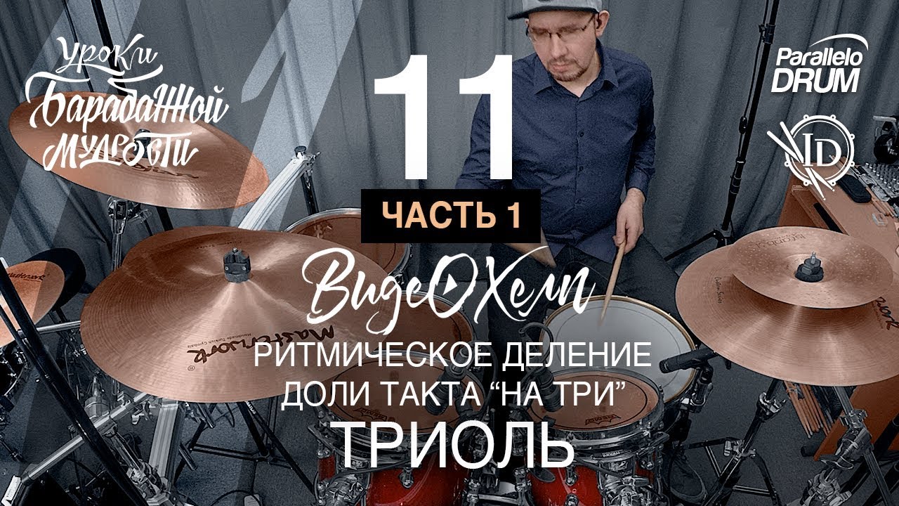 Барабан логан 1