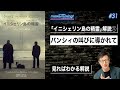 映画「イニシェリン島の精霊」を徹底考察【難しい内容をわかりやすく解説】