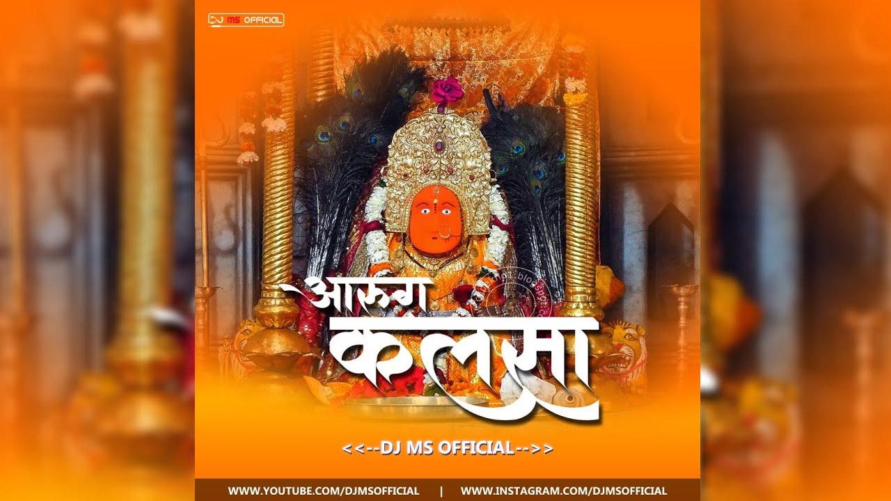 DJ Ms Official  Aarug Kalsa     Anuj Sharma  Navratri Remix Song 