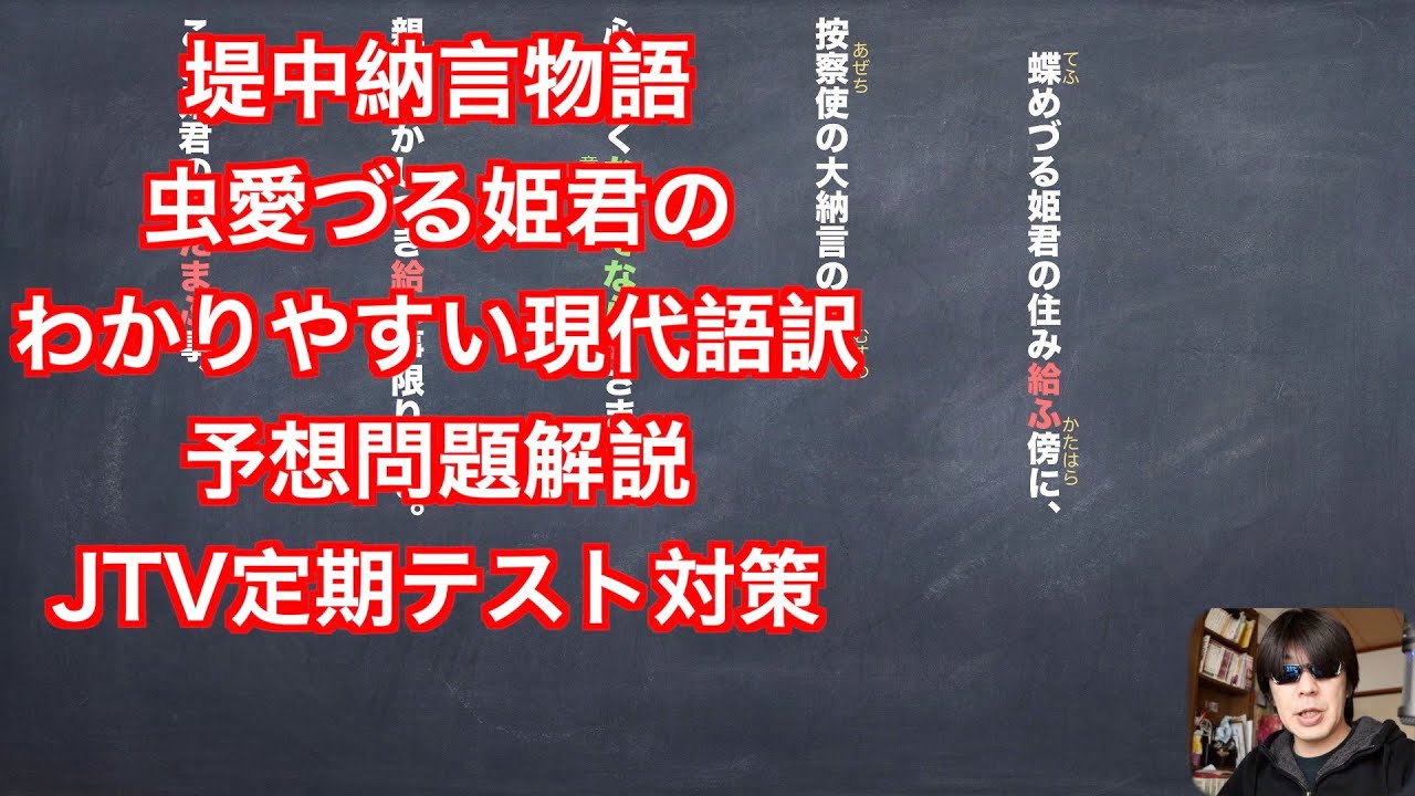 虫 め づる 姫君 現代 語 訳