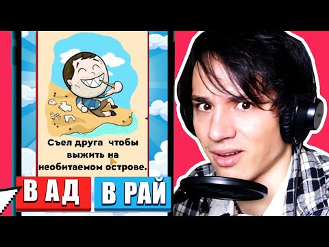 Видео: СИМУЛЯТОР БОГА! РАЙ ИЛИ АД? НАРУТО, МЕССИ, КЛЕОПАТРА, PEWDIEPIE! СУДЬЯ ЧЕЛЕНДЖ!