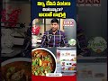 నిల్వ చేసిన వంటలు తింటున్నారా? అయితే జాగ్రత్త #outsidefood foods #foodsafety #healthyfoods