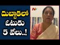 Dubbaka byelection: TRS leaders distributing Rs 5000 for each vote, alleges DK Aruna