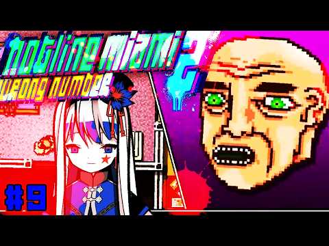 悲しい話やめろ、悲しいだろ『Hotline Miami 2: Wrong Number』#9