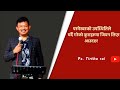 Revival meetting   pstirtha rai  nepal prayer ministry  season1 ps tirtha official