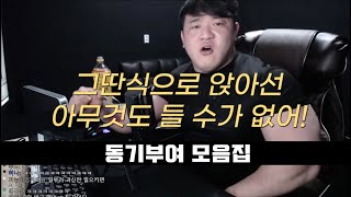 승현의 동기부여 모음집