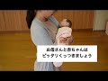 赤ちゃんの抱っこの仕方をご紹介！
