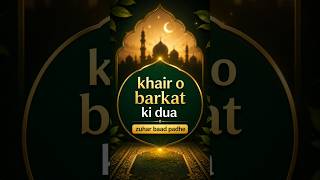 🤲 Khair O Barkat Ki Dua | Zuhar Ke Baad Zaroor Padhe ❤️ #YaWahhabu #IslamicShorts #Dua #Shorts