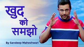 Khud Ko Samjho  By Sandeep Maheshwari