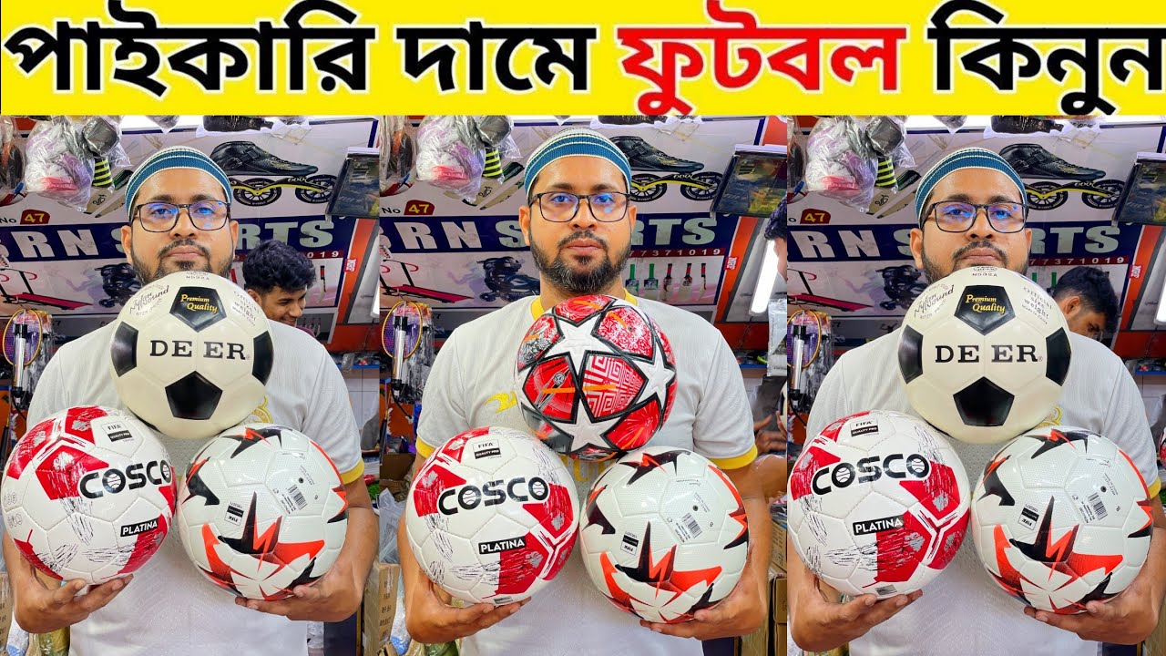 পানির দামে বিশ্বকাপ 🏆অফিশিয়াল ফুটবল⚽️কিনুন  Football Price in Bangladesh 2025  football price in bd