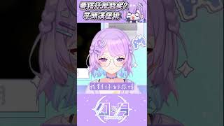 【幻月】哦哦哦愛，蝦咪戲愛